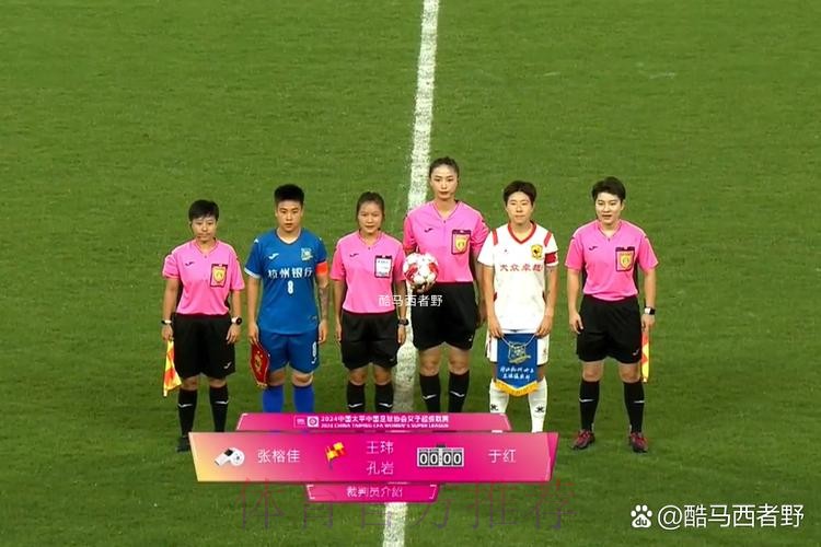 敢热爱 耀出色 | 2019女超联赛第十一轮精彩集锦