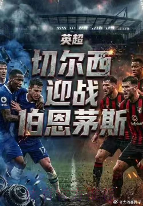 切尔西将塞内西视为潜在目标，伯恩茅斯会拒绝任何一份报价