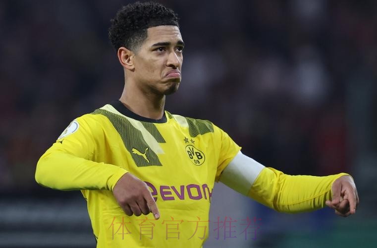 皇马有意2023年引进贝林厄姆 转会费将超1亿欧 皇马有意2023年引进贝林厄姆 转会费将超1亿欧