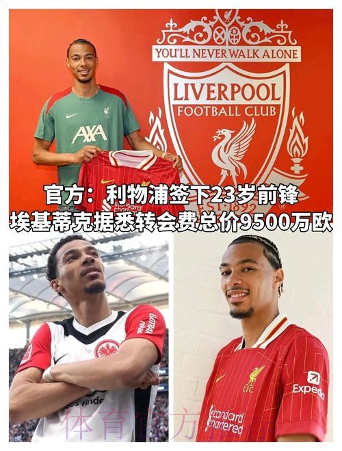 记者：姆巴佩下赛季将加盟皇马 他身边人确认了