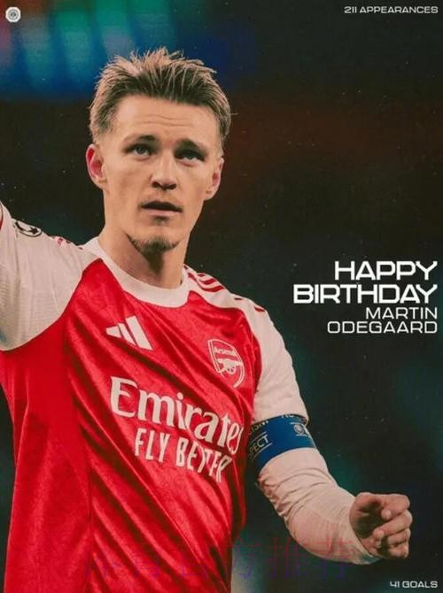 租借协议已经达成 厄德高未来几个小时加盟阿森纳