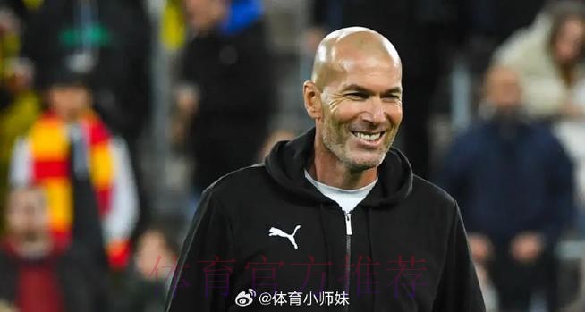 超越名宿 齐达内执教皇马联赛90胜升至队史第二