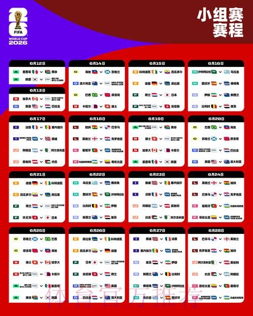 2026世界杯外围网页版最新网址