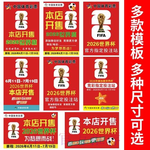 世界杯下注APP下载最佳