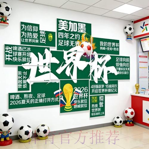 2026世界杯投注官网入口地址