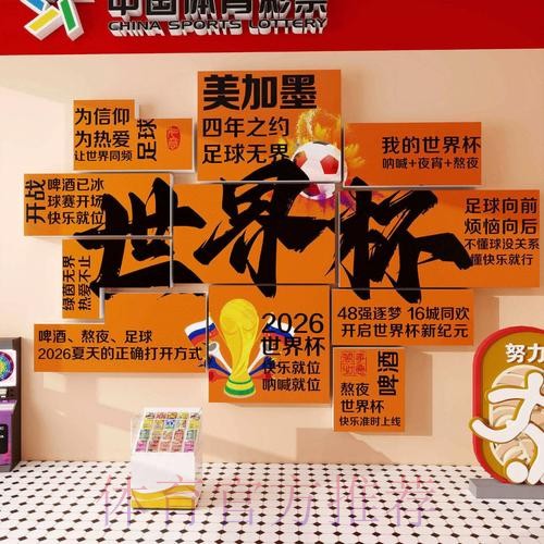 2026世界杯投注官网入口地址